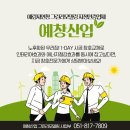 예창환경 이미지