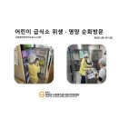 청계숲더힐어린이집