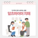 동묘더튼튼의원 | 동묘신경과 동묘더튼튼의원 / 인지력이 점차 저하되는 질환, 알츠하이머 치매