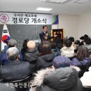 삼봉경로당 이미지