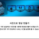 캡컷 영상편집 앱 2 - (사진영상 만들기) 이미지