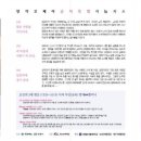 창작오페라 금지옥엽 이미지