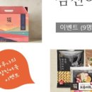 삼진광고이벤트 이미지