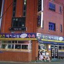 영진돼지국밥 이미지