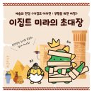 조이미션 이미지