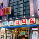 넙딱집대전 이미지