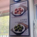 스피드메이트 이마트 구성점 | 용인 동백 칼국수 맛집 백청우칼국수 해물칼국수 찐만두 솔직후기