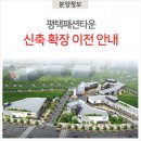 에스마켓평택