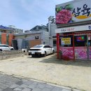 삼육오식육식당 이미지