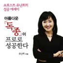 아름다운 프로