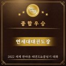경희대 석사 엘리트 태권도장 이미지