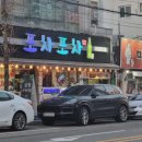 광주 문흥동 맛집, 포차포차 굴찜 무한리필