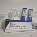 물방울노래연습장 | 코로나 자가키트 후기 (신속, PCR검사차이) 및 거리두기 요약
