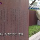 의암 손병희 서천문(誓天文) 이미지