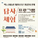 박노수미술관 이미지