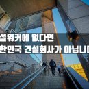 주식회사창조건설 이미지