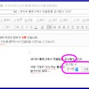 깨알정보, 맞춤법 검사기&amp;네이버 블로그 맞춤법 검사기 이미지