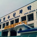 원앙수산 이미지