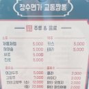 장수면가교동짬뽕안산한대점
