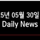 첨담기업1로1R-19 | 2025.05.30(금) 제약/바이오 소식 - 신한 엄민용, 한양 오병용