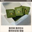올리브오일 캡슐 찾는다면? 모스랩 올리바 올리브4 엑스트라버진 올리브캡슐 후기