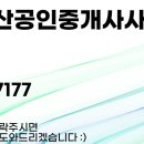 로뎀부동산공인중개사사무소 이미지
