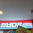 뽀꾸뽀꾸 | 친구가 독일에서 사온 한국 미출시 하리보 2종 솔직 리뷰, 마리오카트& 축구공 젤리