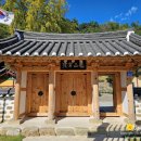 용산서원학규현판 이미지