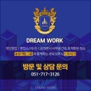 부산 귀한 사무실 임대 공유오피스 시청역 드림워크