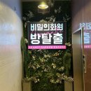 비밀의화원 이미지