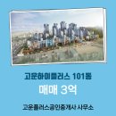 A플러스공인중개사사무소 이미지