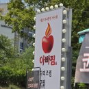 부모님 모시고 가기 딱 좋은 하남 아빠찜 본점 후기 재방문 미사 점심 추천