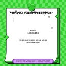 원천건설 이미지