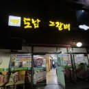 도남황금 이미지