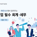 영화세무회계 이미지