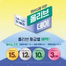 영데이