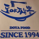 도야푸드 이미지
