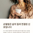 양심탕 | 손떨림 치료 잘하는 병원? 이것 3가지 고려해야