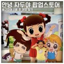 경인로10번길 25-6 ↔ 산골공원 ↔ 성주중학교 입구 | 안녕자두야 팝업스토어 : 현대 디큐브시티 대행사장 (23. 8. 4 ~ 10) 오픈런 꿀팁 후기