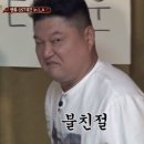 [포항 나연옥] 음식 먹어보지도 못하고 주문거절받은 후기