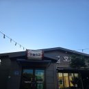 권곡초등학교 | 권곡동 맛집 연탄불에 구워먹는 돼지한판 등불회관 아산점 솔직후기