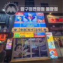[동암역] 압편 압구정편의점 동암점