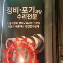 기능장 카센타 이미지