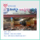 인덕식당 이미지
