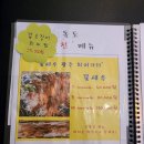 초록마을 광주하남점 | 광주 하남 해산물 맛집 독도 회. 해산물세트, 꽃새우 내돈내먹 후기