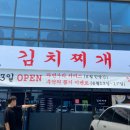 UR(천안시)-[성진로]-상-5 | 천안시 현지인 숨은 김치찌개 맛집 식당 추천 비교 정리