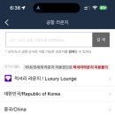 라운지엘