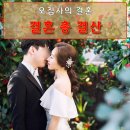 결혼 해보니 별거 없더라! 결혼식 총정리!