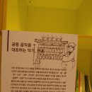 금강송테마전시관 이미지