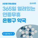 뉴서울약국 이미지